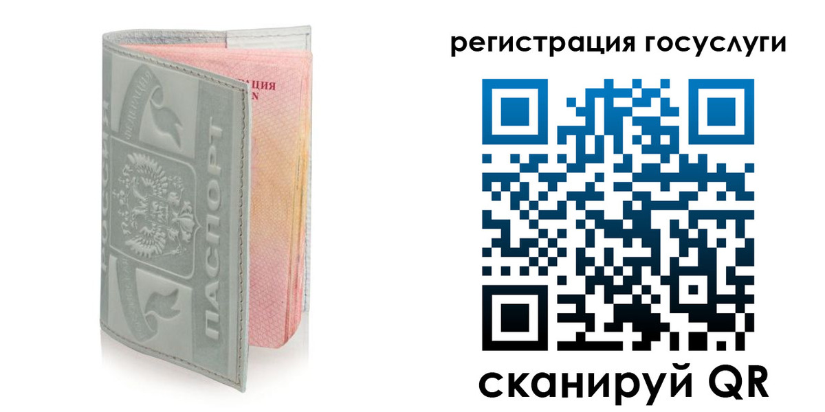 прописка законно в Астрахани