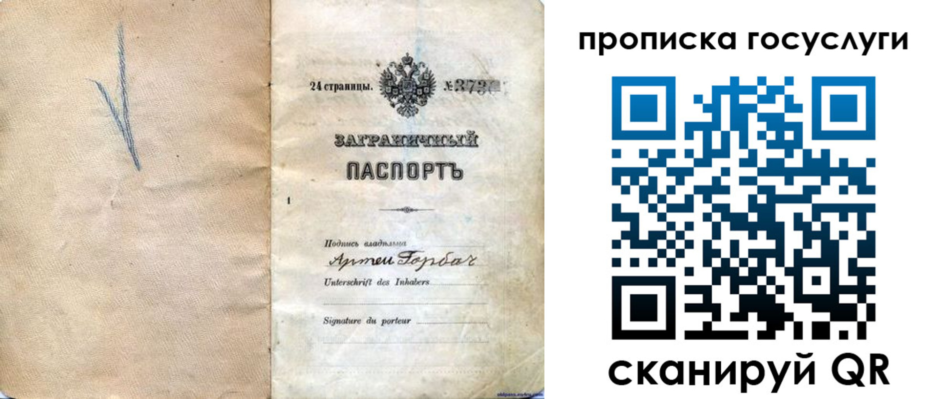 прописка законно в Астрахани