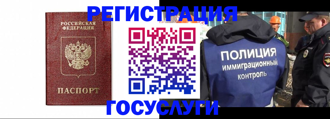 прописка для военкомата в Астрахани