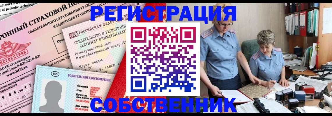 временная регистрация для всех в Астрахани