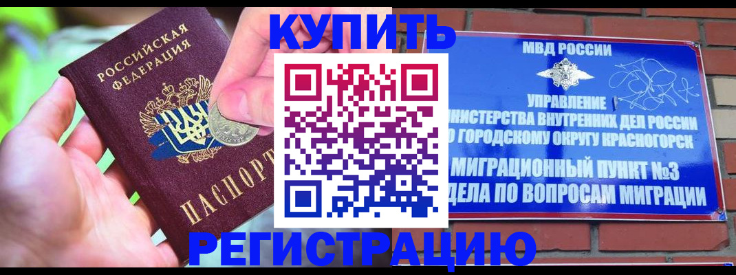прописка законно в Астрахани