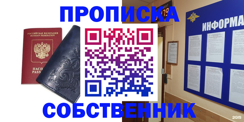 пропишу в квартире в Астрахани